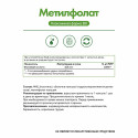 Блистеры Метилфолат / Methyl Folate / 30 капс. веган
