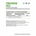 Креатин Гидрохлорид / Creatine hydrochloride/ 60 капс.
