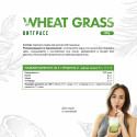 Витграсс / Wheat Grass / 150 гр.