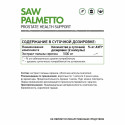 Со Пальметто / Saw Palmetto / 60 капс.