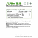 Альфа Мэн / Alpha test / 60 капс.