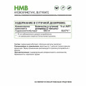 Гидроксиметилбутират ХМБ / HYDROXYMETHYL BUTYRATE HMB / 1000 мг / 60 капсул