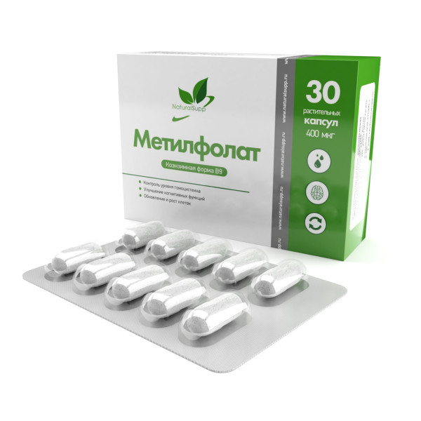 Блистеры Метилфолат / Methyl Folate / 30 капс. веган