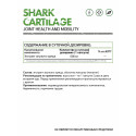 Экстракт Акульего хряща / Shark Cartilage Extract / 60 капс.