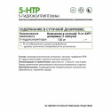 5 ХТП ( 5-Гидрокситриптофан) / 5 HTP (5-Hydroxytryptophan) / 60 капс.
