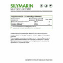 Силимарин / Silymarin / 60 капс.