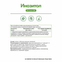 Блистеры Инозитол / Inositol / 30 капс.