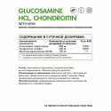 Глюкозамин Хондроитин МСМ / Glucosamine Chondroitin MSM / 120 капс.