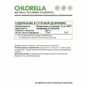 Хлорелла / Chlorella / 60 капс.