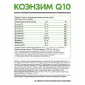 Контрол тайм Q10 100% / Коэнзим Q10 / Coenzyme Q10 / 60 капс.