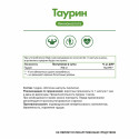 Блистеры Таурин / Taurine / 30 капс.