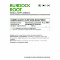 Корень лопуха / Burdock root / 60 капс.