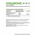 Гиалуроновая кислота / Hyaluronic acid / 60 капс.