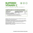 Буферизированный Витамин С / Buffered Vitamin С/ 60 капсул