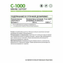 С-1000 / Витамин С / Vitamin C / 60 капс.