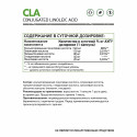 КЛК (Конъюгированная линолевая кислота) / CLA (Conjugated Linoleic Acid) / 60 капс.
