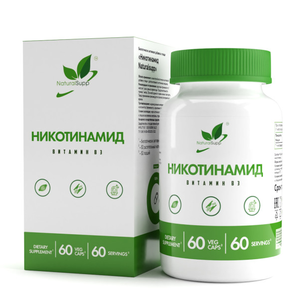 Витамин В3 вег (Никотинамид) / Vitamin B3 veg (Nicotinamide) / 60 капс. веган