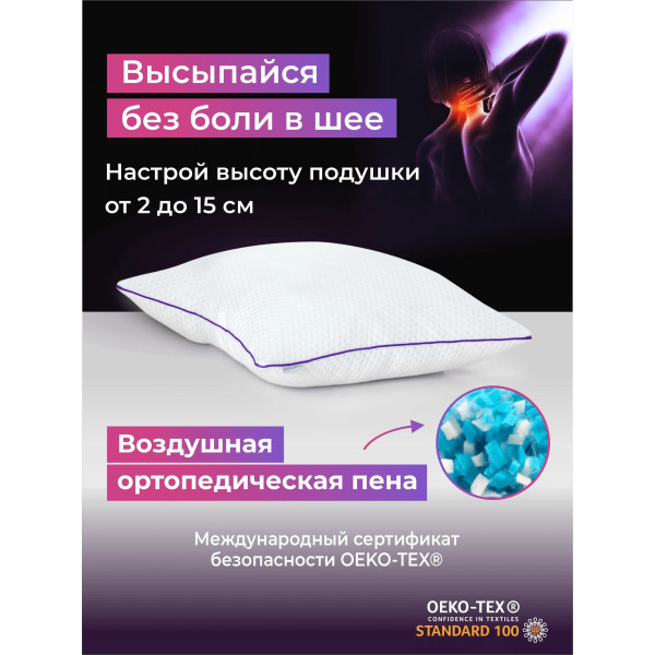 Подушка анатомическая Bammi 65x40см, с регулировкой высоты