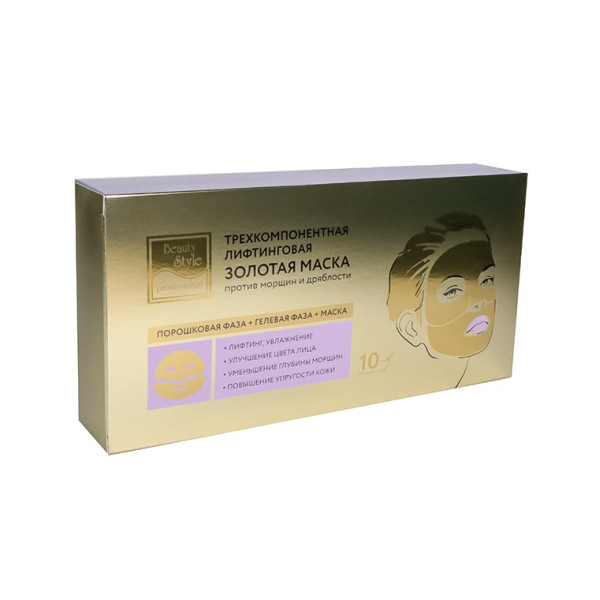 Альгинатная золотая трехкомпонентная маска для лица, набор 10 шт., Beauty Style