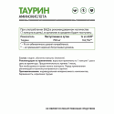 Таурин NaturalSupp Taurine, 60 капс.
