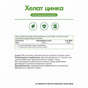 Цинк Хелат NaturalSupp Zinc Chelate, 30 капс.