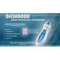 ФизиоФон УЗТ-1.3.07 Ф аппарат физиотерапевтический ультразвуковой
