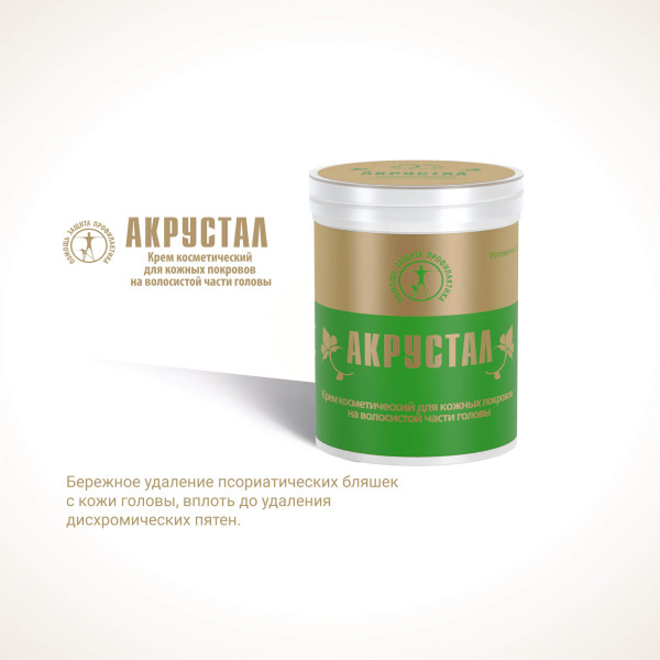 Акрустал для ВЧГ 65 г.